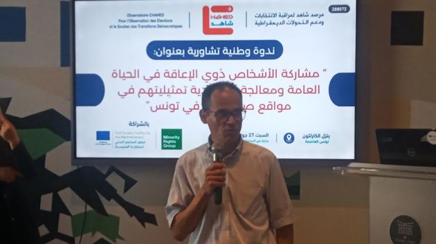 مرصد شاهد يدعو لضمان تمثيلية حقيقية لذوي الإعاقة في مراكز صنع القرار