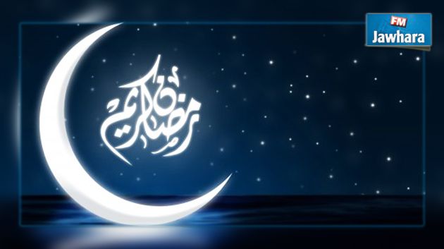 18 جوان المقبل أول أيام رمضان فلكيا