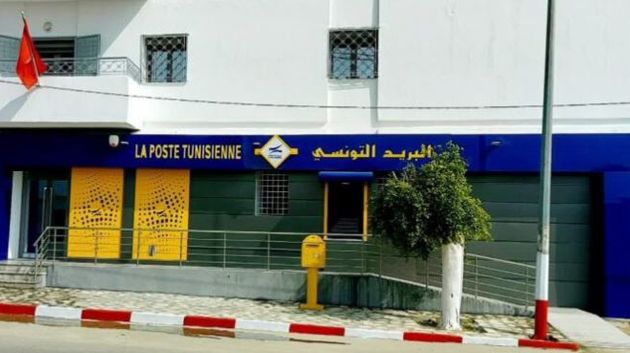التوقيت الصيفي لمكاتب البريد 