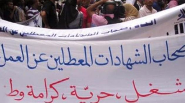 سليانة: أصحاب الشهائد العليا المعطلين عن العمل يطالبون بالانتداب 
