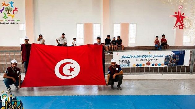 القيروان: انطلاق فعاليات المهرجان الجهوي للشباب بالعلا