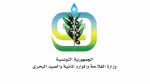 وزارة الفلاحة تدعو إلى اتخاذ الاحتياطات اللازمة تحسبا لتقلبات جوية مرتقبة