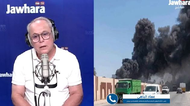 عماد الباهي: 'كاميرات المراقبة ستكشف سبب حريق سوق الجملة ببئر القصعة'