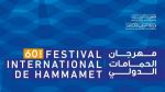 الدورة الـ 60 لمهرجان الحمامات الدولي: مشاركات فنية متميزة من مختلف أنحاء العالم