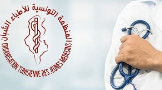 منظمة الأطباء الشبان تدعو إلى تجمّع احتجاجي بمستشفى فطومة بورقيبة بالمنستير