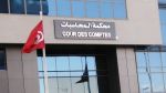 محكمة المحاسبات: تراجع نفقات وموارد المراكز الدبلوماسية والقنصلية