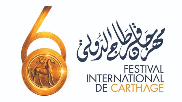 بيع التذاكر الالكترونية لعدد من عروض مهرجان قرطاج 