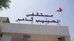 المستشفى الجامعي الحبيب ثامر يشرع في اعتماد المعرّف الصحي