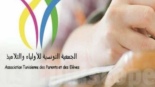 الجمعية التونسية للأولياء والتلاميذ تدعو إلى جعل إصلاح التعليم الابتدائي أولوية وطنية