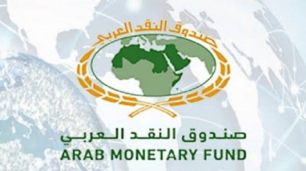 تونس تبرم اتفاقية قرض مع صندوق النقد العربي