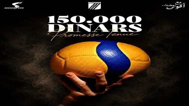 النادي الصفاقسي: هيكل السوسيوس يحول 150 ألف دينار لفرع كرة الطائرة 