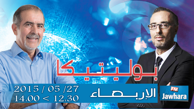 علي بنور ضيف بوليتيكا ابتداء من الساعة 12:30