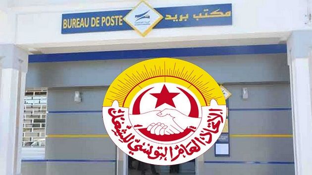 جامعة البريد: تأجيل التجمع العمالي المبرمج السبت المقبل