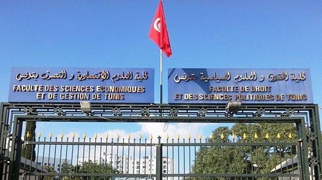 كلية الحقوق بتونس تتحصل على شهادة مطابقة للمواصفات الدولية 