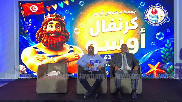 كرنفال أوسّو.. عروض جديدة وعربات رمزيّة تجسّد الهويّة الثقافيّة لسوسة