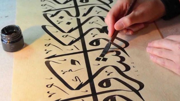 مدينة الثقافة تحتضن المعرض السنوي للخط العربي والزخرفة 