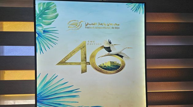 مهرجان باجة الدولي.. الاعلان عن عروض صيف 2026