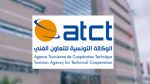 براتب 14500 دينار شهريا: فتح باب الترشح لخطة مدير عام بجيبوتي