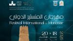 الكشف عن سهرات مهرجان المنستير الدولي