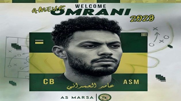 عامر العمراني ينتقل لمستقبل المرسى