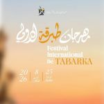 الدورة 62 لمهرجان طبرقة الدولي.. 11 عرضا موسيقيا ومسرحيا