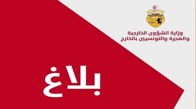 بتكليف من رئيس الجمهورية.. وزير الخارجية يقدّم واجب العزاء إلى أمير قطر