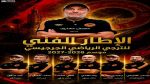 ترجي جرجيس: تركيبة الإطار الفني للفريق 
