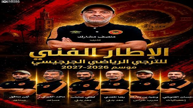 ترجي جرجيس: تركيبة الإطار الفني للفريق