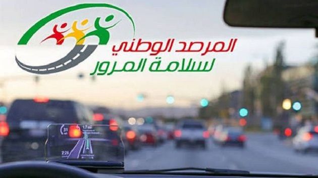 المرصد الوطني لسلامة المرور يدعو كافة السواق إلى توخّي أقصى درجات الحذر
