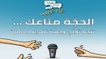 الغرفة الاقتصادية الفتية 'JCI' بباردو تنظم مُسابقة حول الهُوّية التونسية والترويج للسياحة