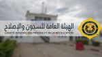 هيئة السجون والإصلاح تنفي وتحذر