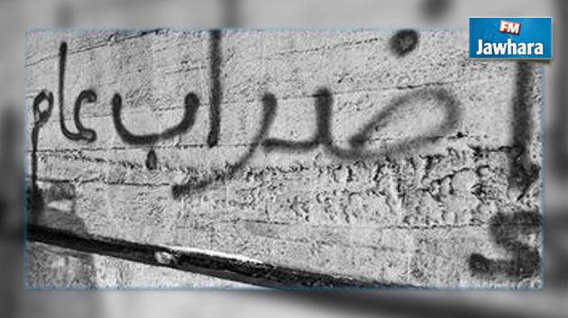 تأجيل الإضراب العام بولاية نابل