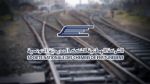 بسبب السرقات المتكرّرة للأسلاك النحاسية وعمليات تخريب : تعطّل عدد من الحواجز الآلية للسكك الحديدية