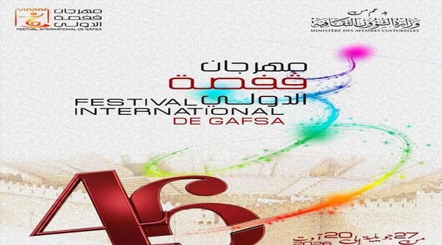 مهرجان قفصة الدولي.. الاعلان عن برنامج الدورة 46 للمهرجان