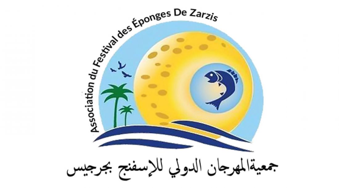 جرجيس.. ابرز عروض الدورة 54 للمهرجان الدولي للإسفنج