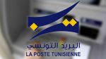 البريد التونسي يحذر حاملي بطاقات الدفع الإلكتروني من عمليات قرصنة