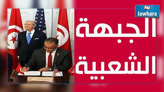 الجبهة تطالب بالكشف عن محتوى مذكرة التفاهم مع أمريكا