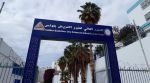 اجراء جديد بالمعهد العالي لعلوم التّمريض بتونس