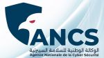 وكالة السلامة السيبرنية تحذر من رسائل احتيالية تستهدف المعطيات البنكية