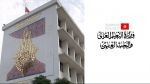3 أوت آخر أجل لتعمير اختيارات التوجيه الجامعي