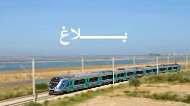 بسبب حادث مرور: توقف حركة القطارات بين المكنين والمهدية