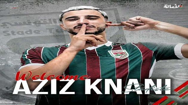ميركاتو: الملعب التونسي يتعاقد مع عزيز الكناني