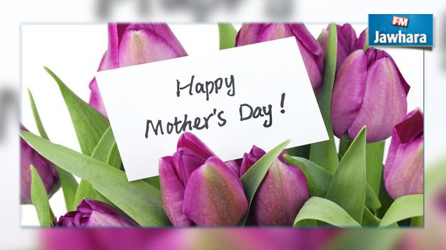   عيد الأمهات : البريد التونسي يؤمن حصة عمل لتوزيع باقات الزهور
