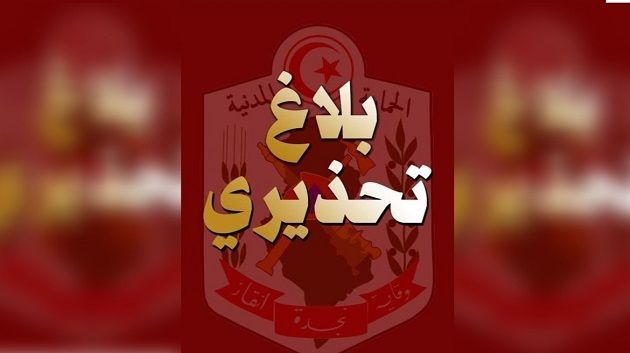 تقلبات جوية منتظرة ..الحماية المدنية تحذر
