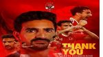 محمد علي بن رمضان يغادر الأهلي المصري