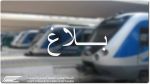 مساء اليوم.. تعطّل حركة القطارات بين تونس وجبل الجلود