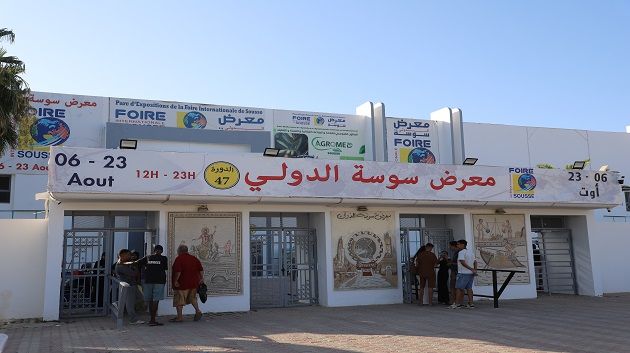 انطلاق الدورة 47 لمعرض سوسة الدولي من 6 إلى 23 أوت 2026