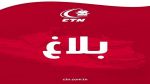 إلغاء سفرات دون إعلام مسبق للمسافرين: الشركة التونسية للملاحة تنفي وتوضّح