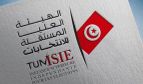 توزر.. انطلاق تحيين السجل الانتخابي وفتح باب الاعتماد لملاحظة وتغطية التصويت على سحب الوكالة من نائب محلي