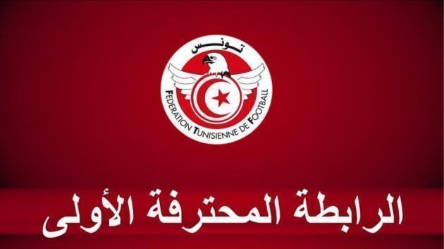 الرابطة الاولى:برنامج الجولة الإفتتاحية